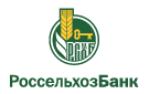 Банк Россельхозбанк в Каркатеевах